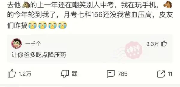 “本人姓连，宝宝快出生了该起个什么名字？”这届网友太坏了