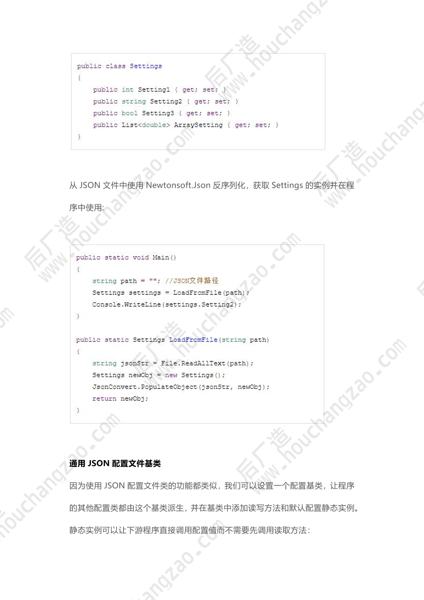 NX二次开发-各种配置文件方案的比较-JSON