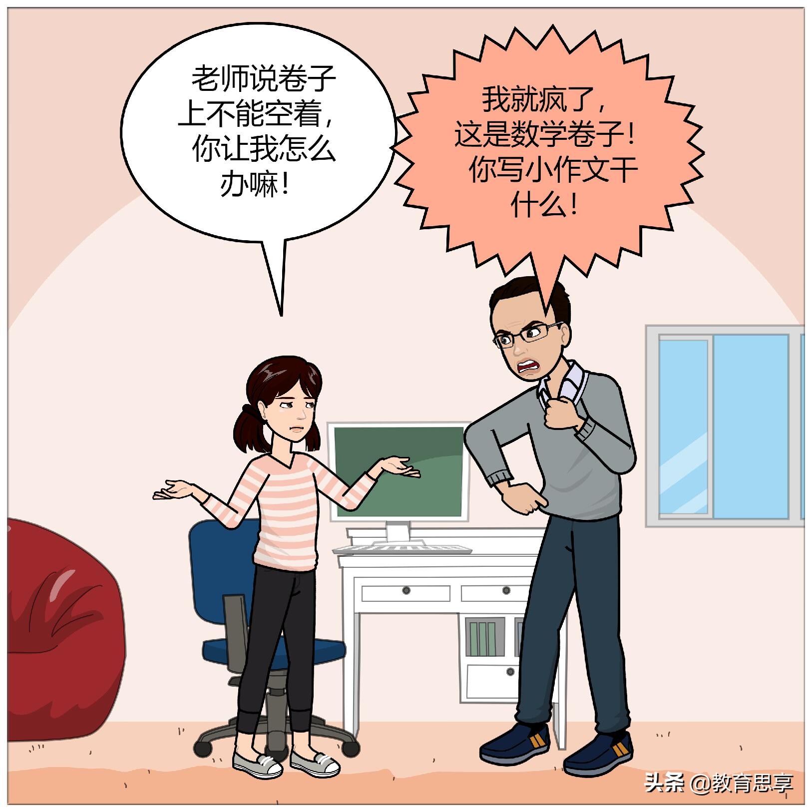 吉林：初一女生在数学卷上答语文，是“偏科”还是“搞怪”？