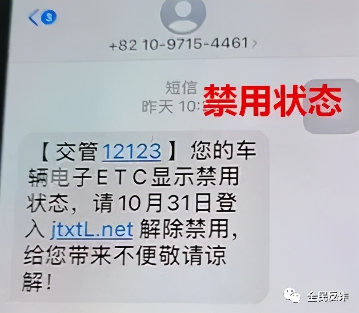 新骗局！“交管12123”发来短信，已有人被骗