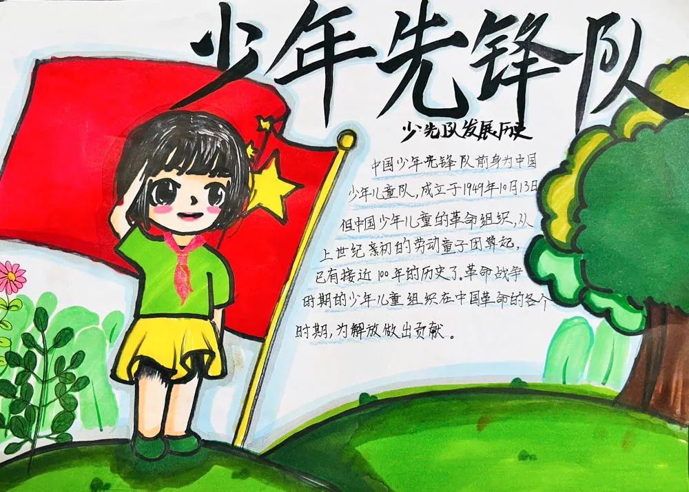 中国少年先锋队成都市双流区东升迎春小学第二次代表大会隆重举行