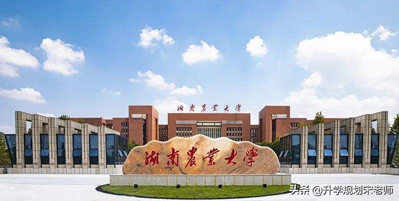 湖南農業大學是一本還是二本(湖南農業大學介紹專業分析)