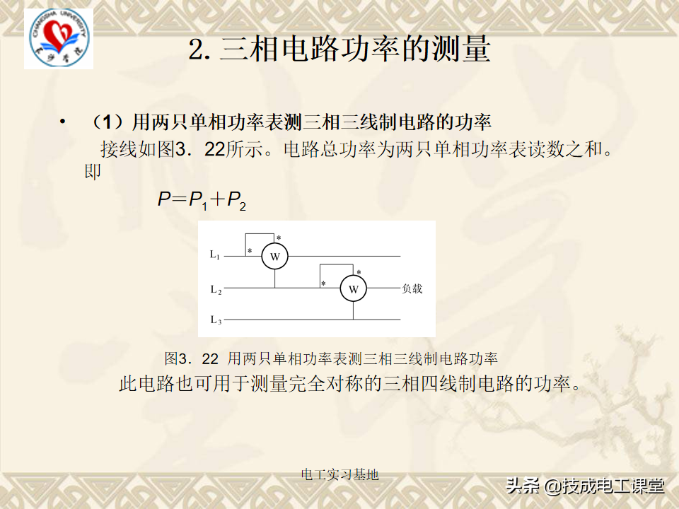 电工基础知识天天说，你还不会吗？来再看一遍