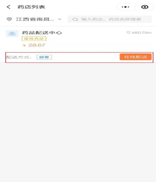 疫情期间看病可上江西省人民医院“互联网医院”