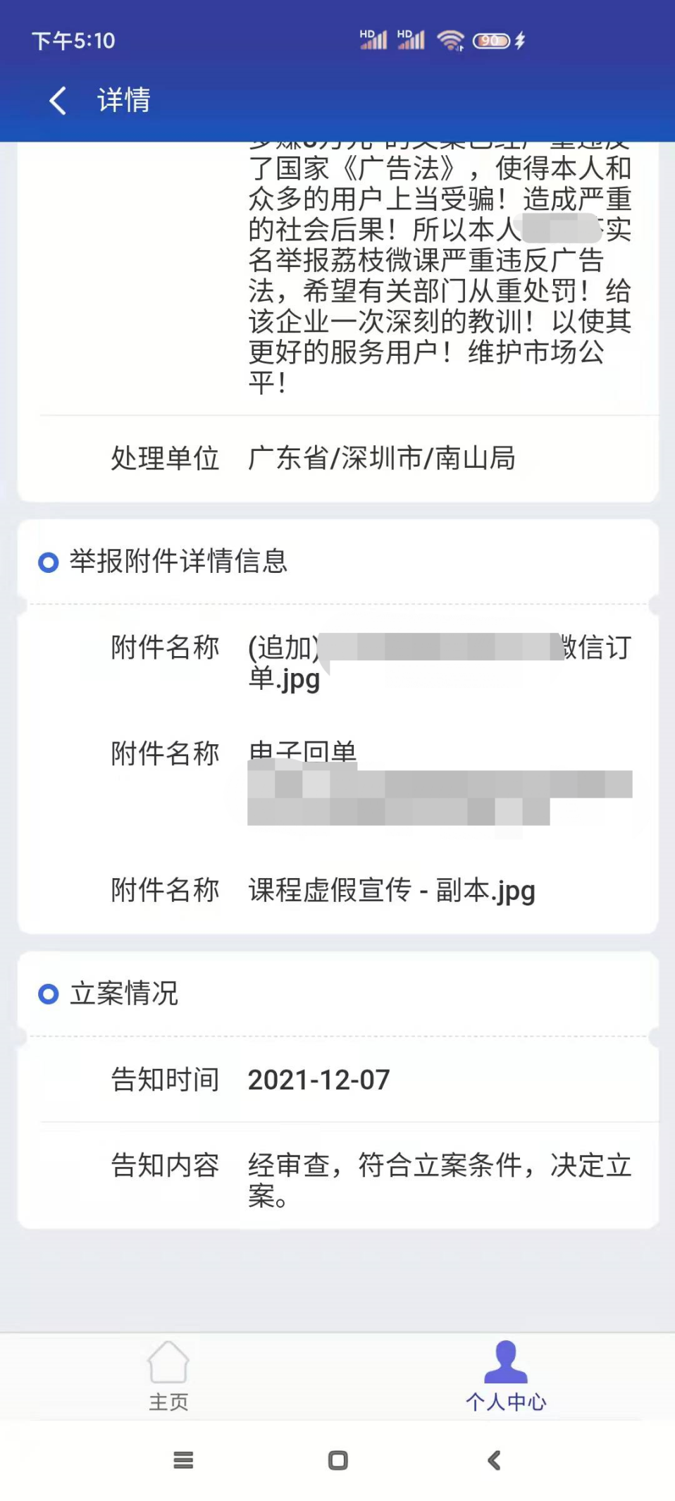 退款难、接单更难，配音课的水到底有多深？