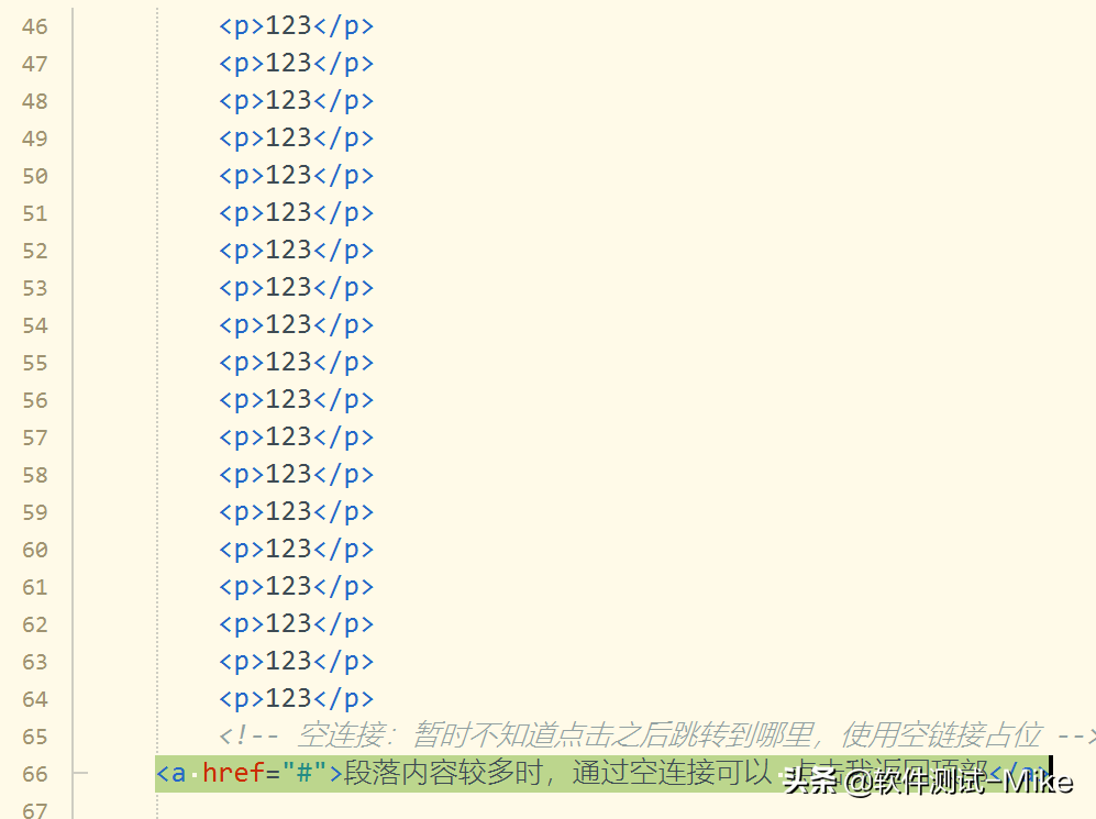 软件测试基础HTML