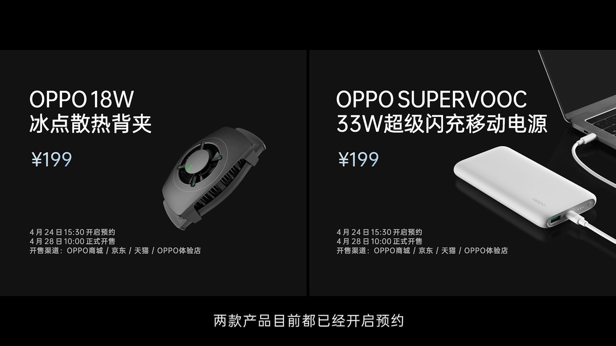 超玩炸场，硬核来袭：OPPO K10系列超次元发布会发布四款硬核新品