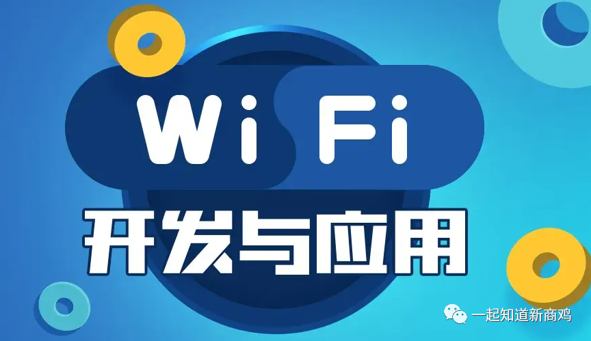 飞喵wifi小程序系统开发搭建平台