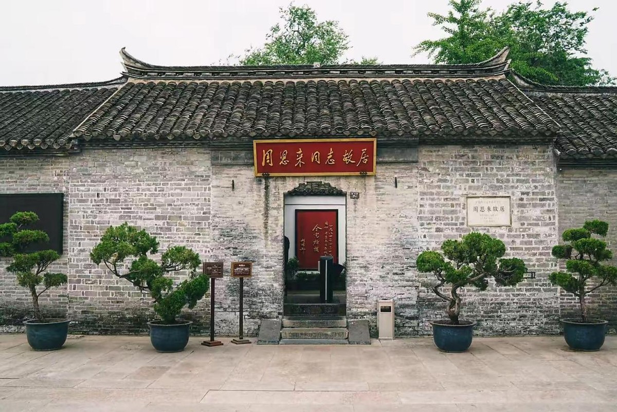 周恩来早期学习经历，居住地方漂泊不定，生活艰难仍不忘刻苦学习