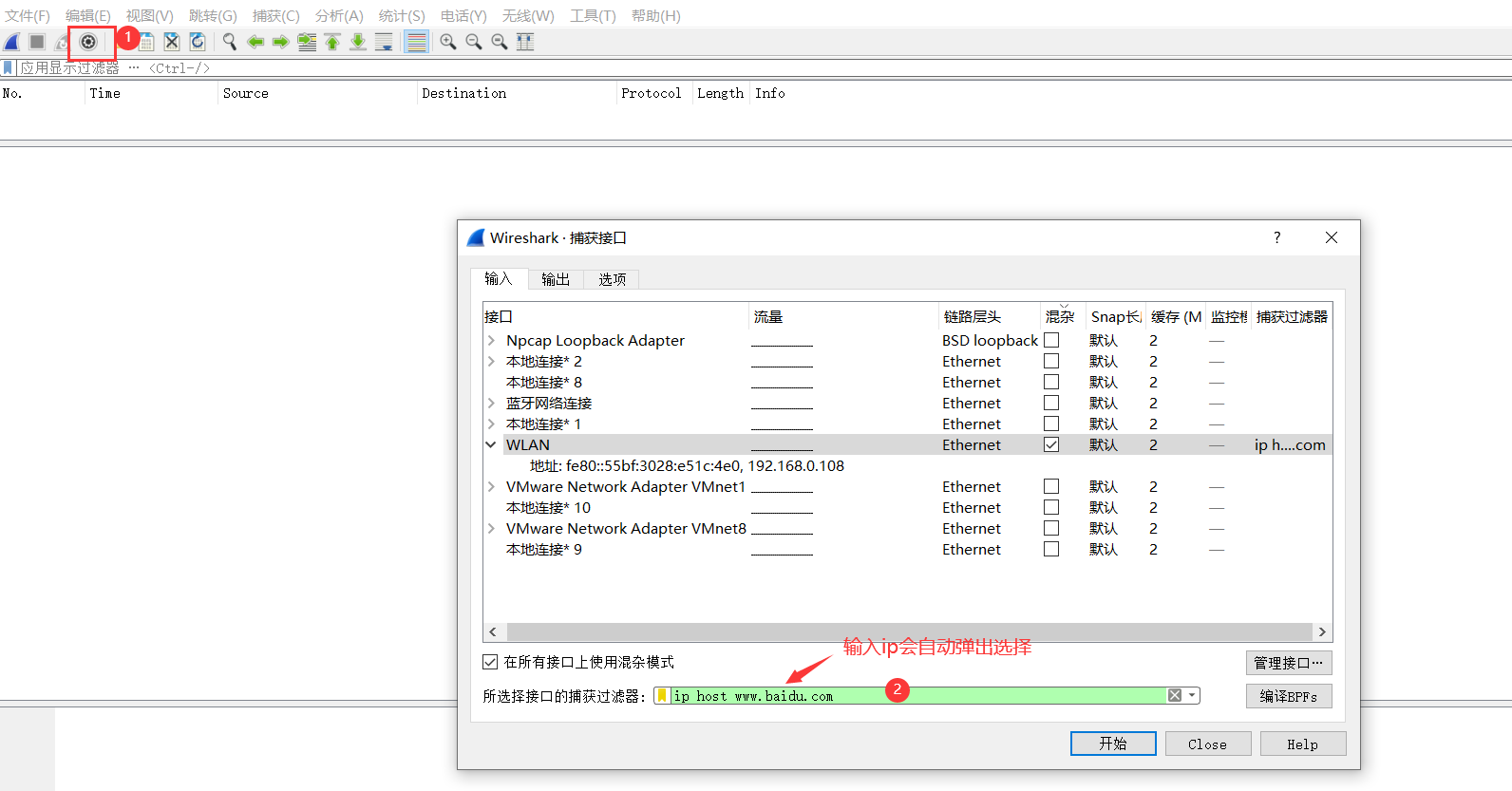 wireshark網絡抓包詳解