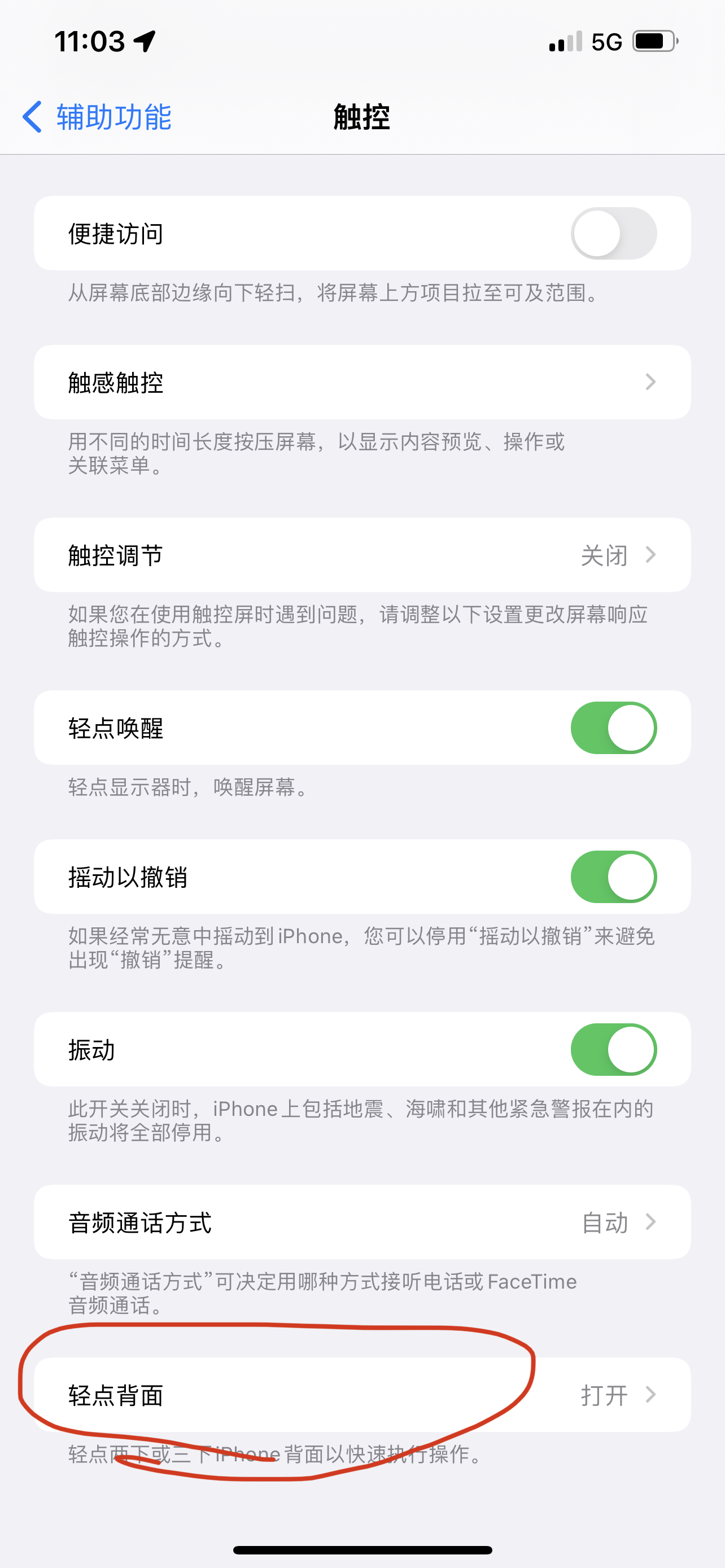 iOS小能手—单手轻弹iPhone最快速打开健康码的方式