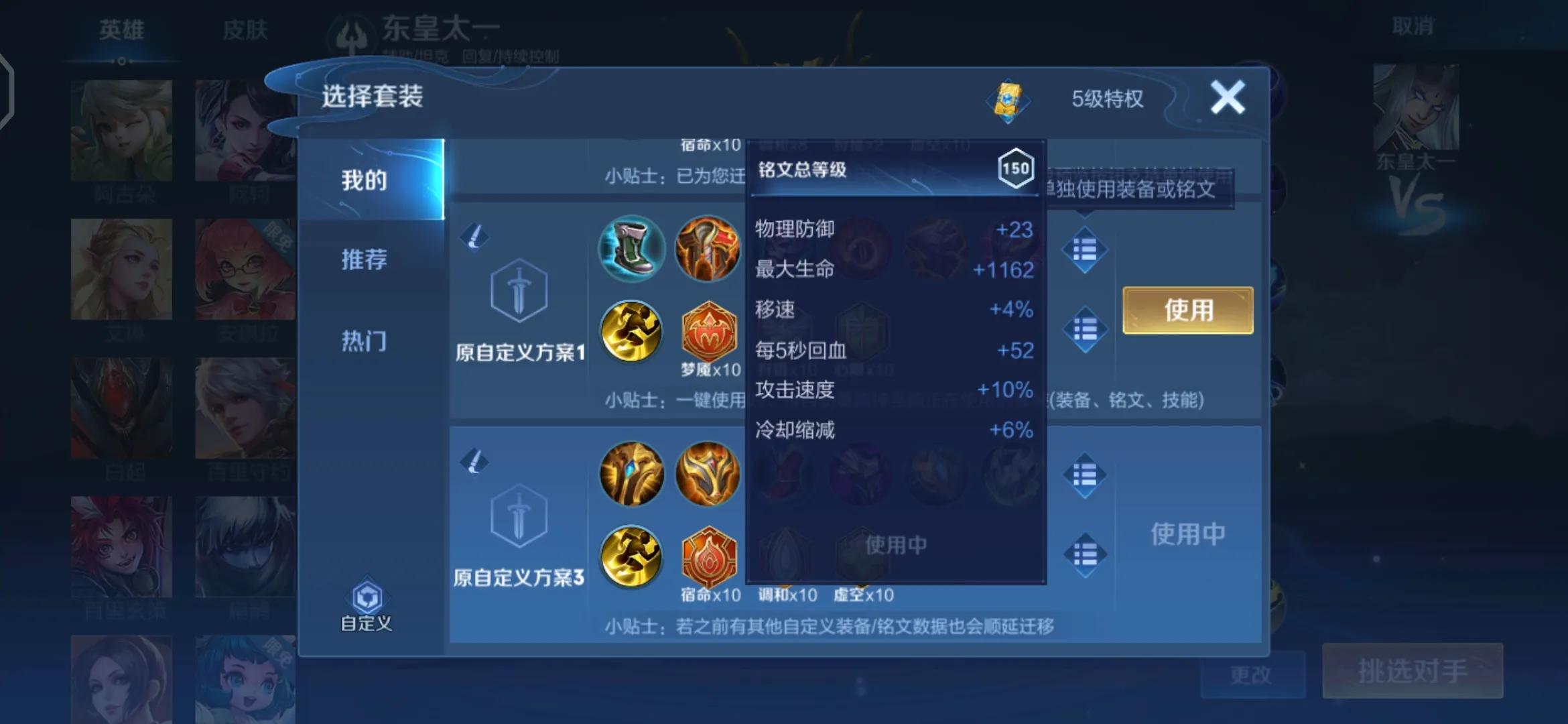 玩辅助东皇你不得不知道的一些细节