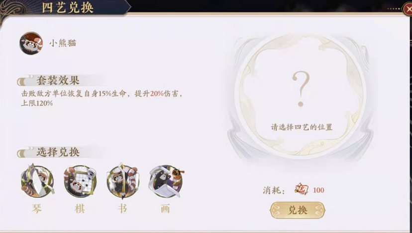 花亦山心之月：名士养成资源昂贵，究竟应该培养哪几个角色好呢？