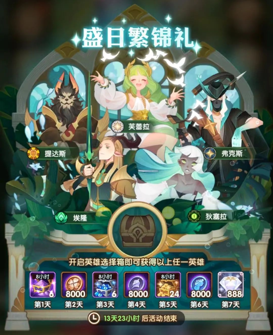 「爆料向」先遣服限时商船上新 3000%首款盲盒——心愿礼盒