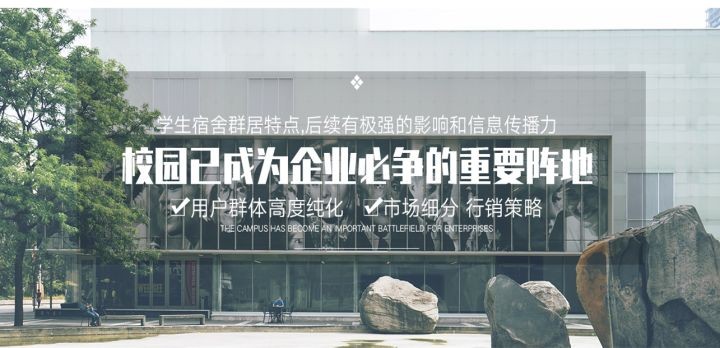 校园代运营团队如何帮助企业打开互联网市场