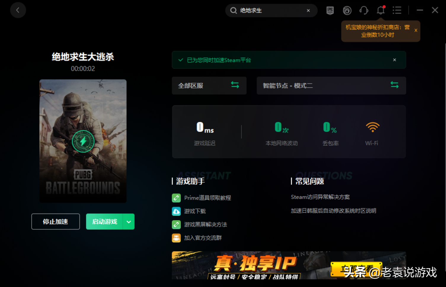 绝地求生tab键掉帧怎么解决 绝地求生按tab键帧数降低解决办法