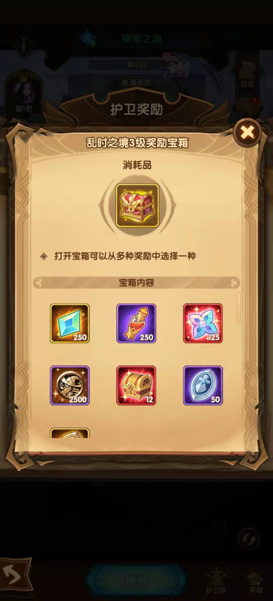 「爆料向」先遣服“乱时之境”&“大团本”相关改动爆料