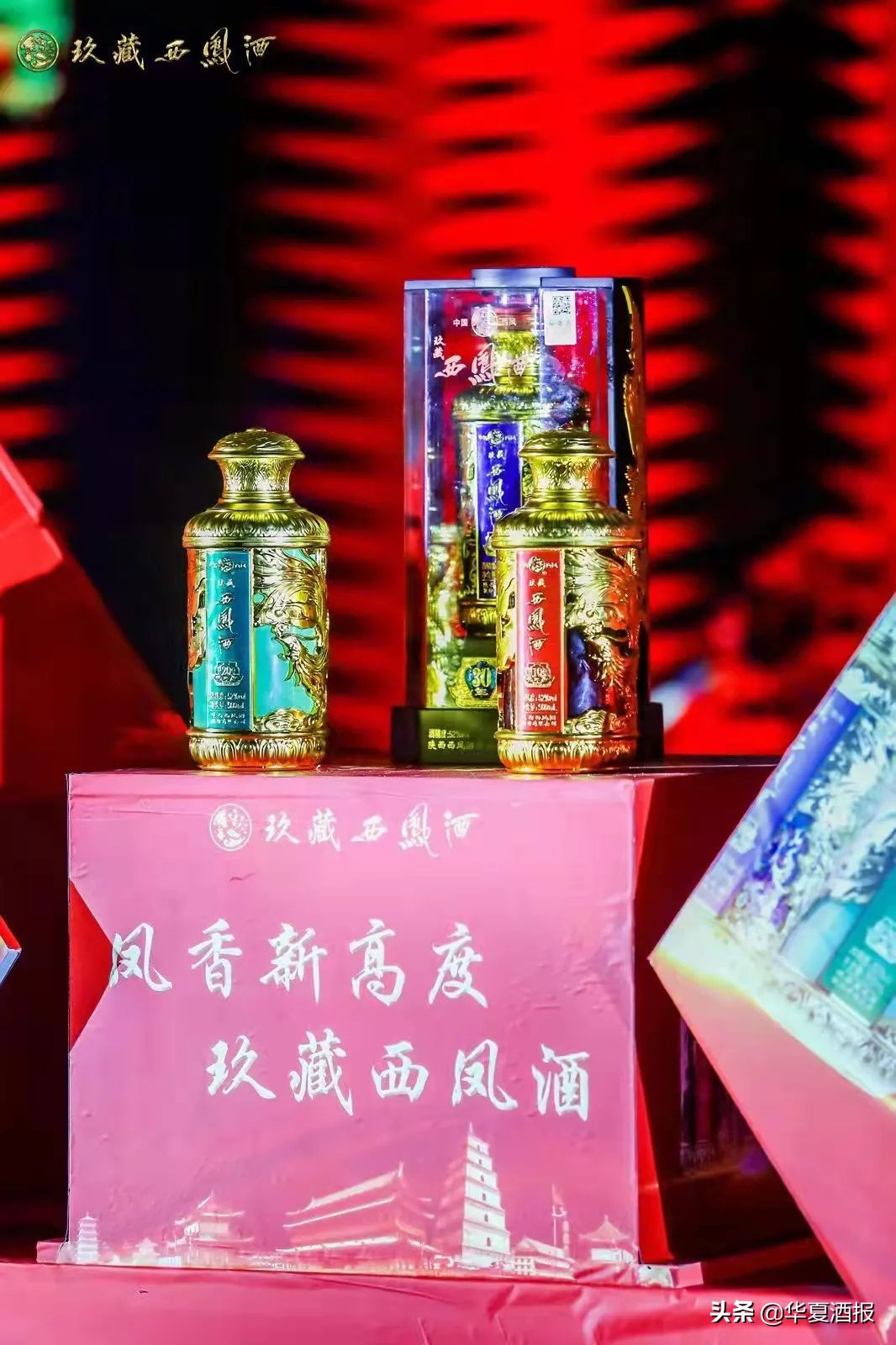 亿元级新单品上市，玖藏西凤酒全国化有了新支点