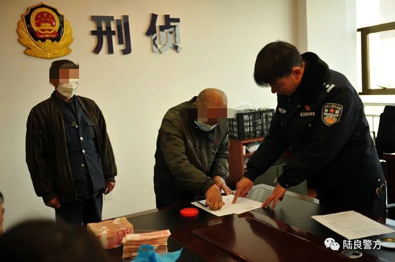 陆良县公安局举行“老来乐”非法吸收公众存款案涉案资金发还仪式