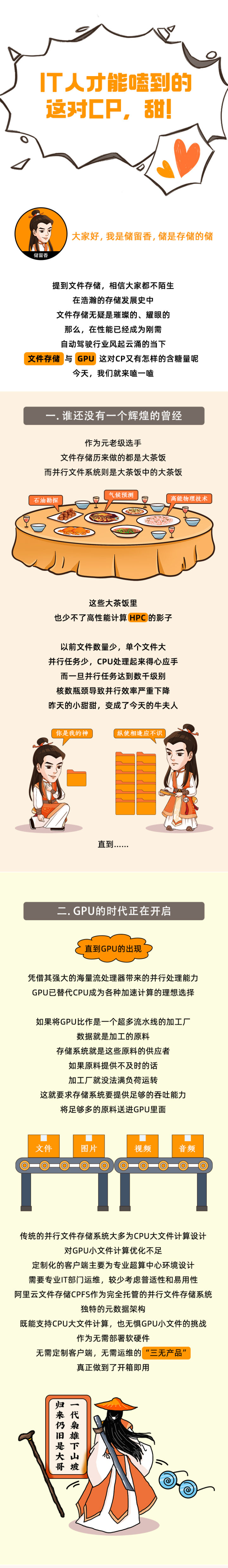 IT人才能嗑到的这对CP，甜