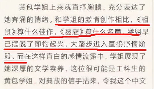 武大女生发长文怒斥占座乱象，堪称讽刺文学大师，“学姐”认怂