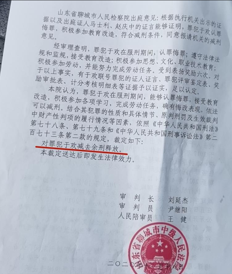 2016年山东小伙因母亲受辱，持刀刺死一人被判无期，结局如何？