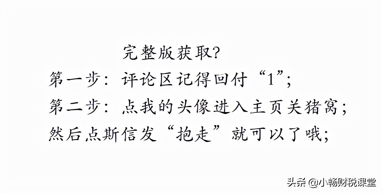 小企业财务管理,