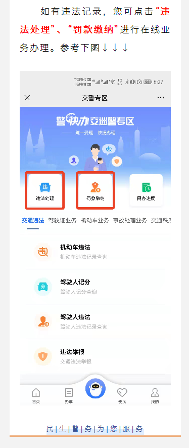 重庆交通违章信息查询,重庆交通违章信息查询网