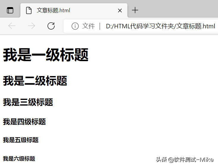 软件测试基础HTML