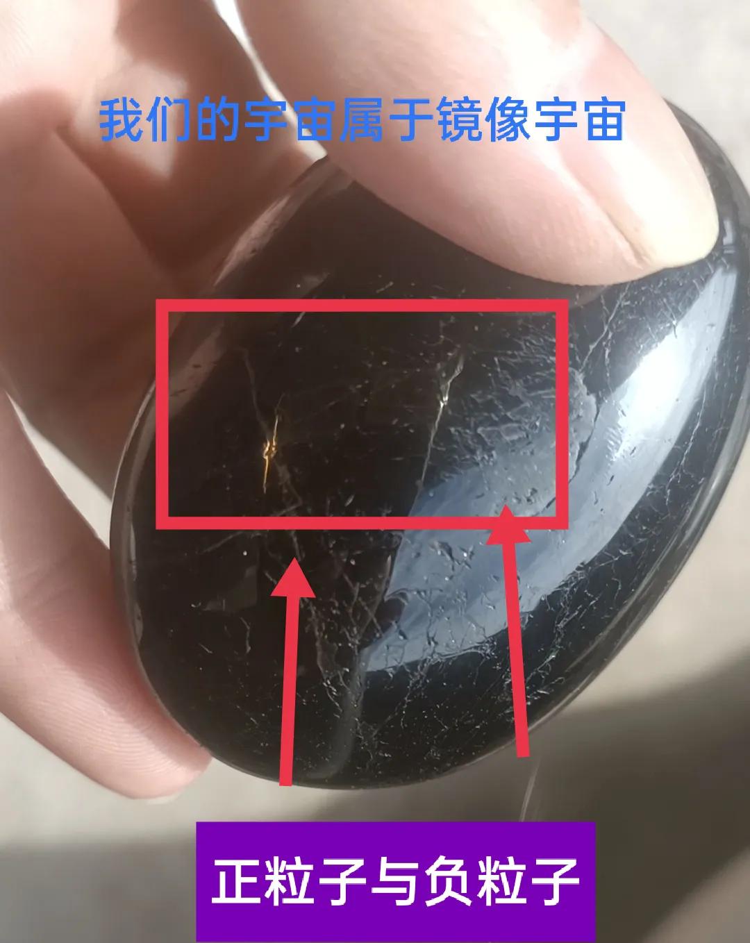平行宇宙揭密！～实物揭密镜像宇宙的存在