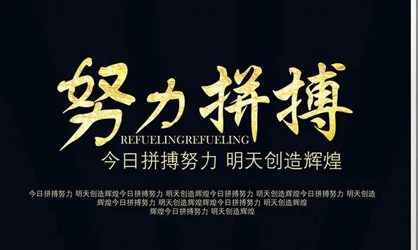 为大家整理的奋斗正能量句子30条