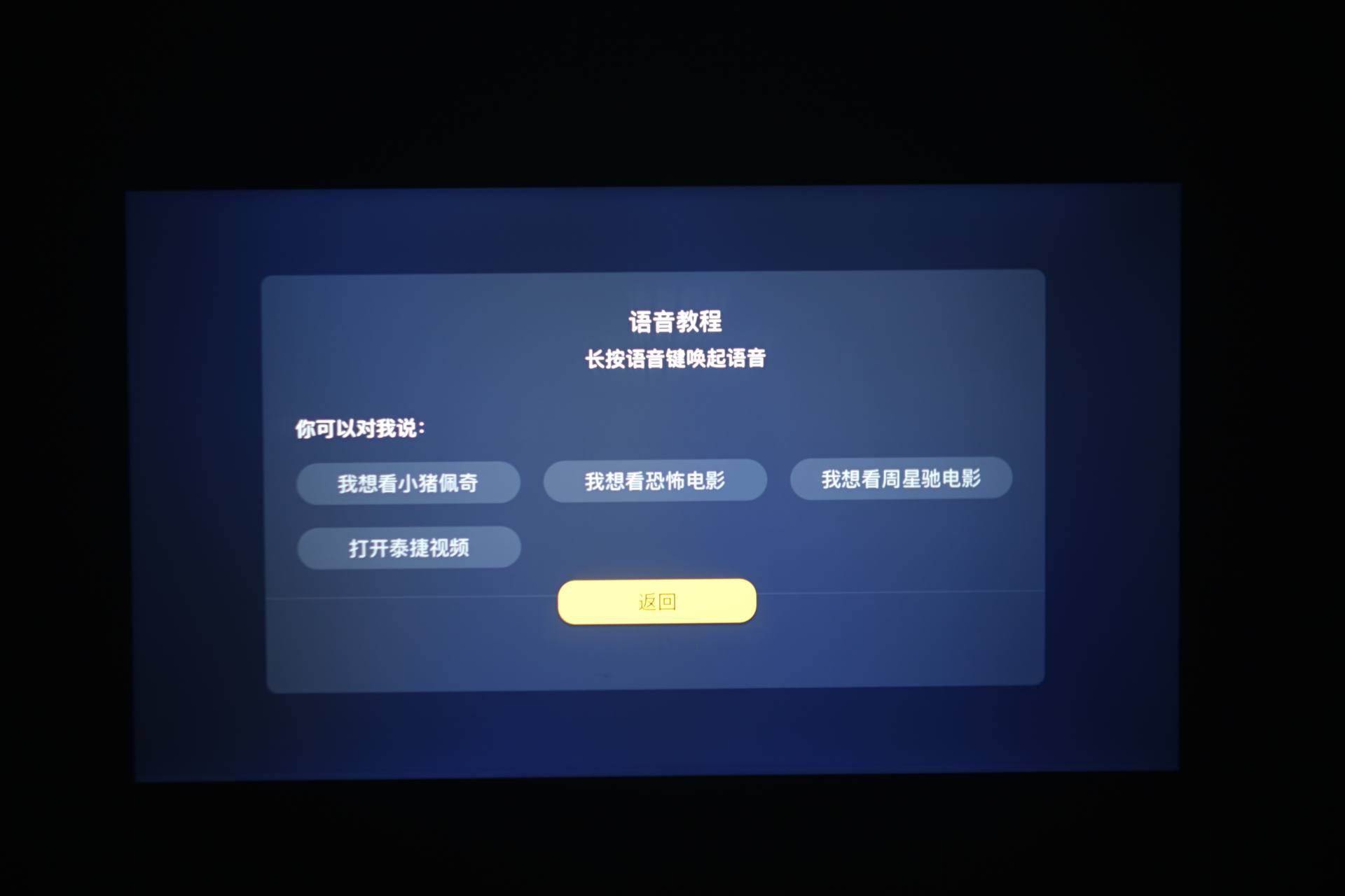 无广告，软硬兼备，泰捷WEBOX T1S智能投影仪