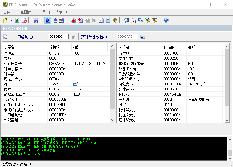 我想看看".dll"文件的内容，请问用什么软件打开？