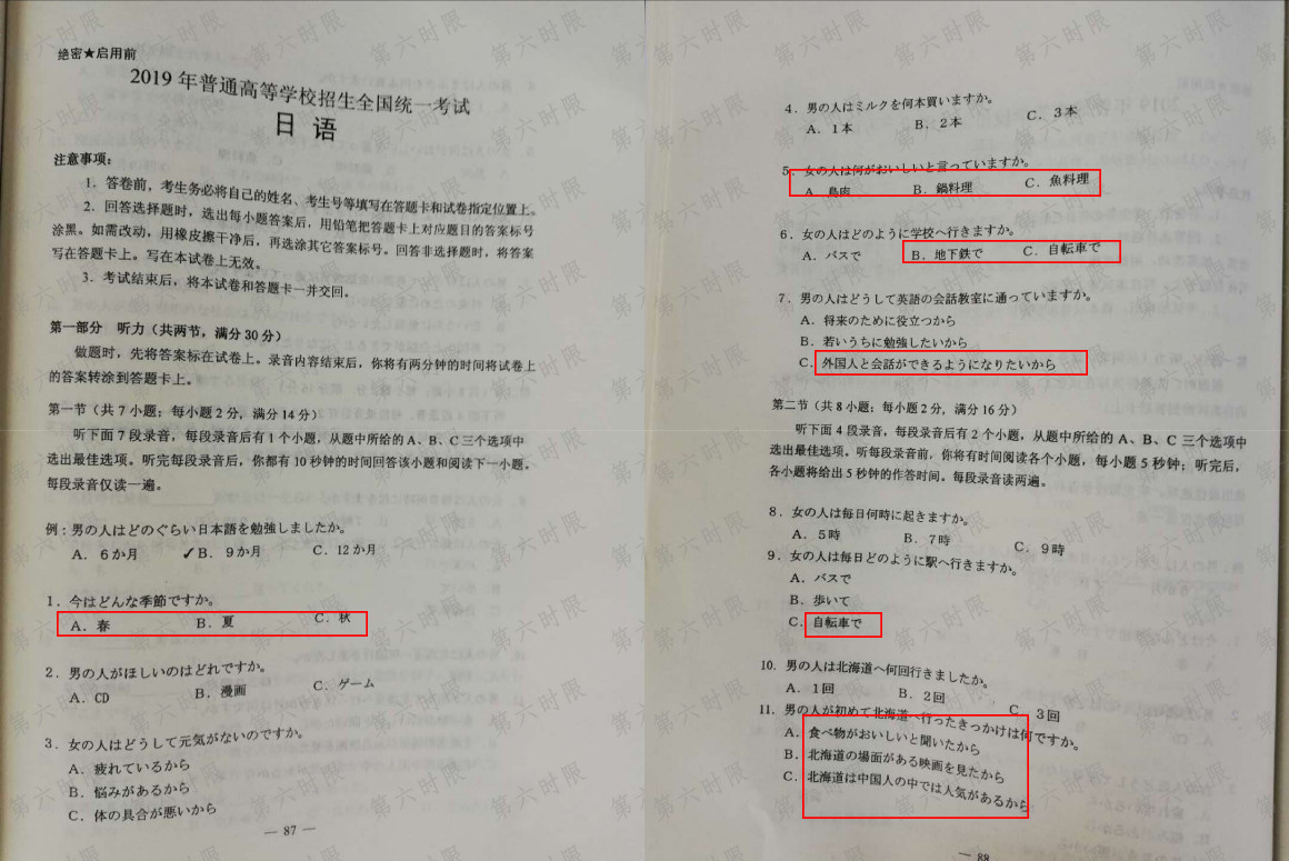 高考日语是什么？有哪些优势？看完这篇文章就懂了