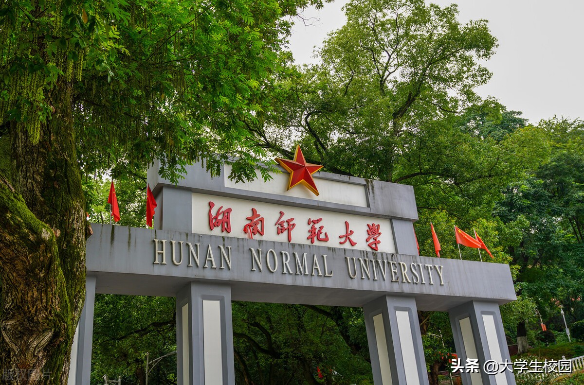 2022年湖南省大学排名一览表，找到你喜欢的学校了吗