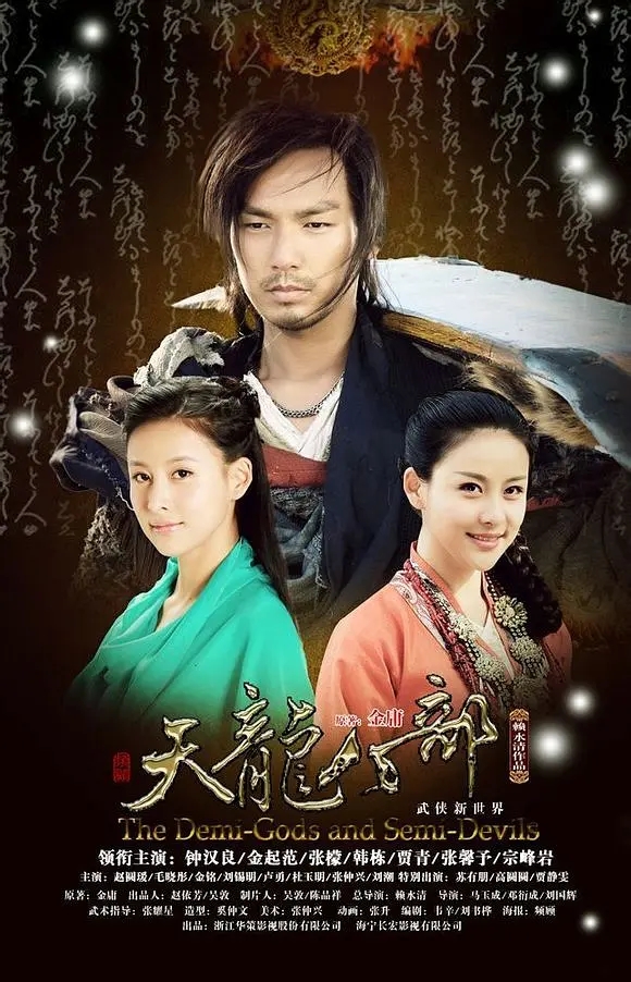 王晶携宇宙最强甄子丹联合巨制《天龙八部之乔峰传》，你期待吗？