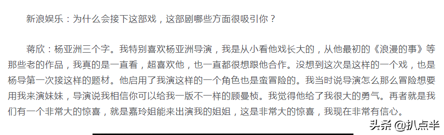 同样演顾曼桢，将吴倩莲、林心如和蒋欣放在一起，差距就出来了