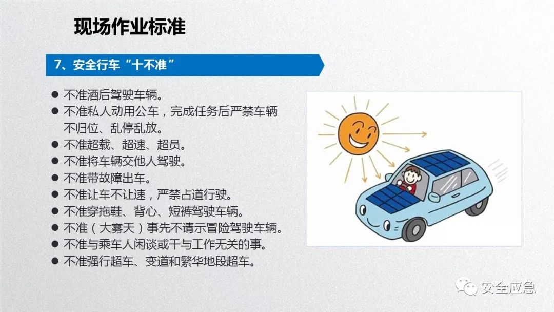 什么是三级安全教育？最全总结合集