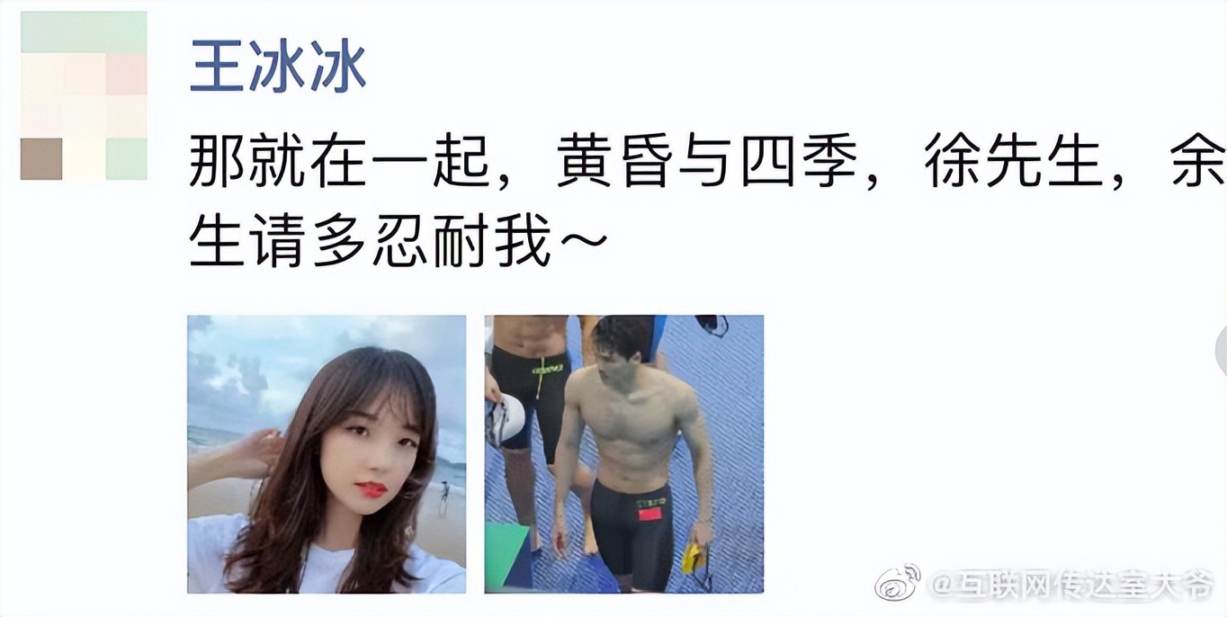 央视主持人王冰冰官宣恋情，祝福吧