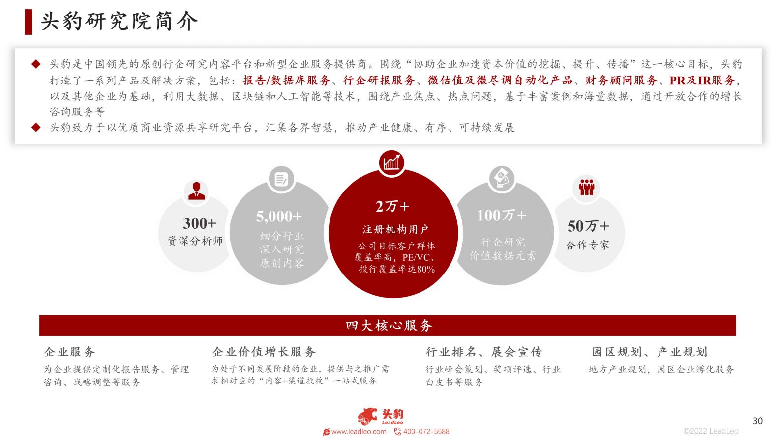 2022年中国新能源汽车行业系列研究，磷酸铁锂正极材料升级发展