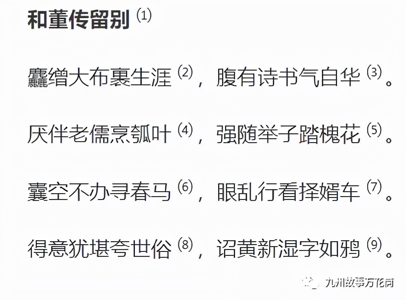 他看起来好像一只鸡，还是一只木讷的鸡
