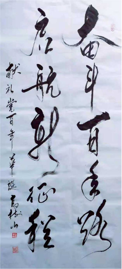 中国新时代国际艺术大家——高树山