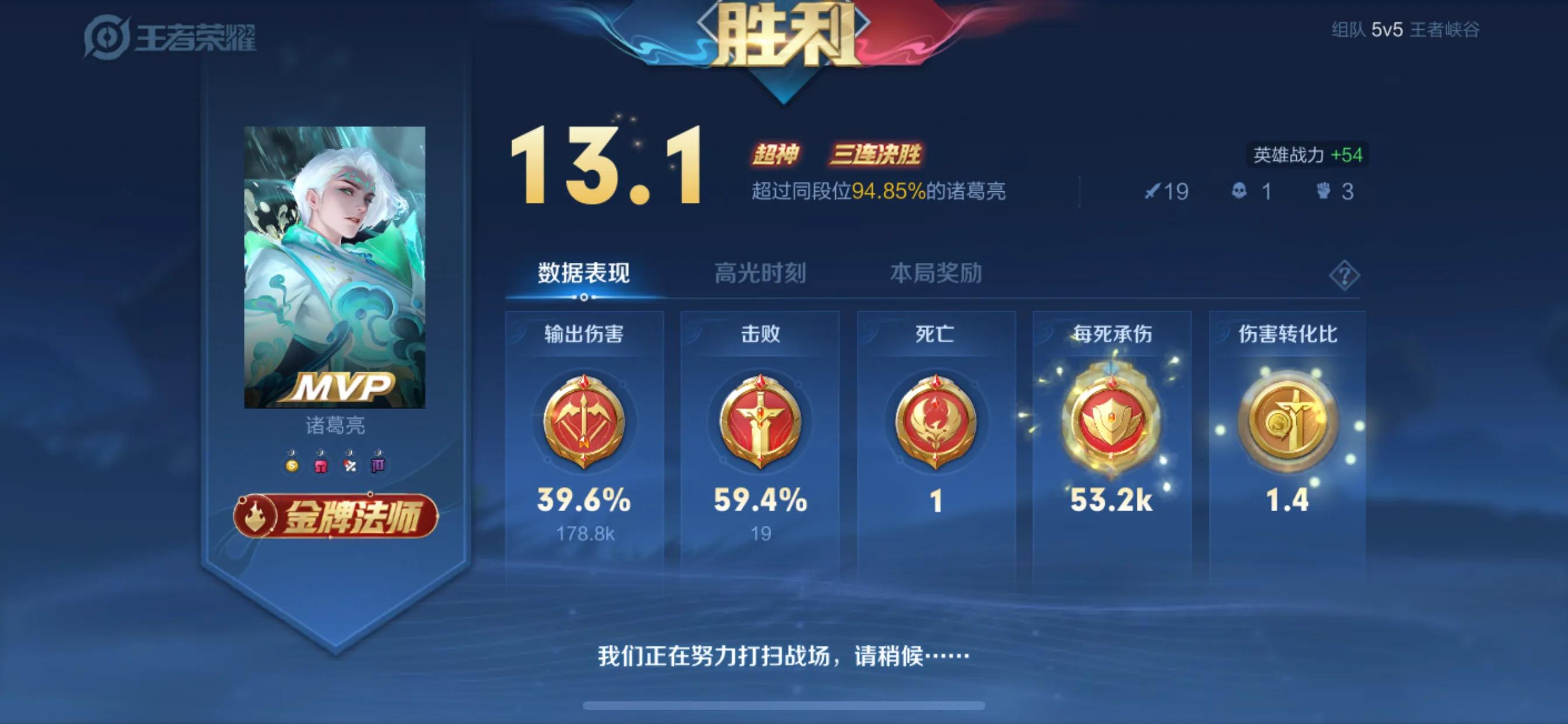 诸葛亮打野最强攻略