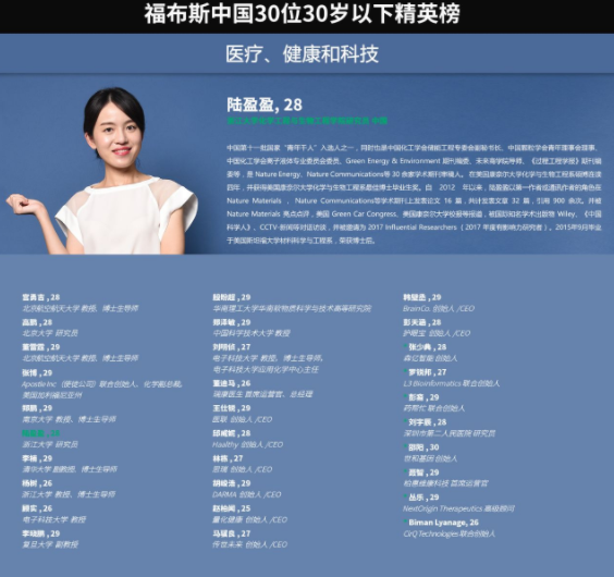 33岁美女学霸成浙大教授，实力强悍曾获青橙奖，这才是“女神”