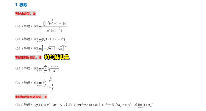 2022年插班生考试回顾：上海插班生考试政策解析