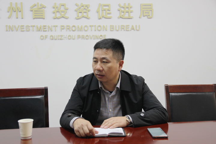 贵州：“以商招商”推动产业招商新突破
