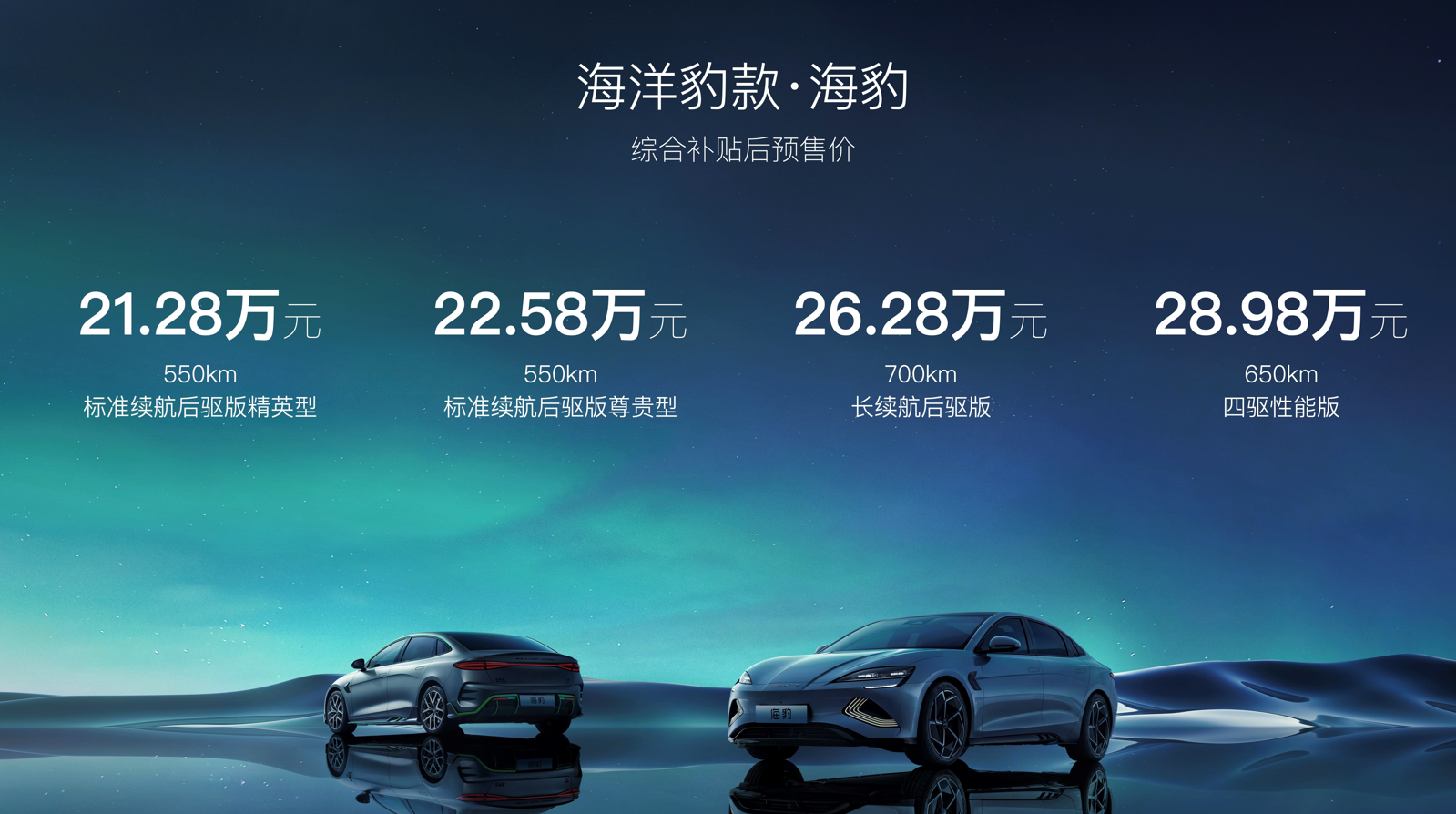 黑科技拉满，纯电车的极致——比亚迪海豹技术解析