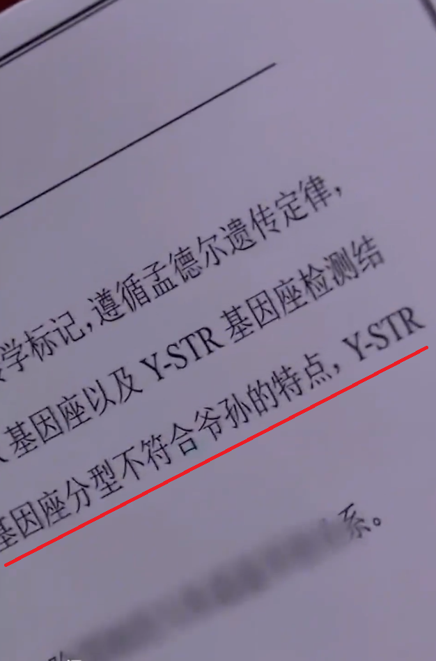 男子身亡获赔60万，前妻带娃上门要分24万，公公却拿出一张鉴定书