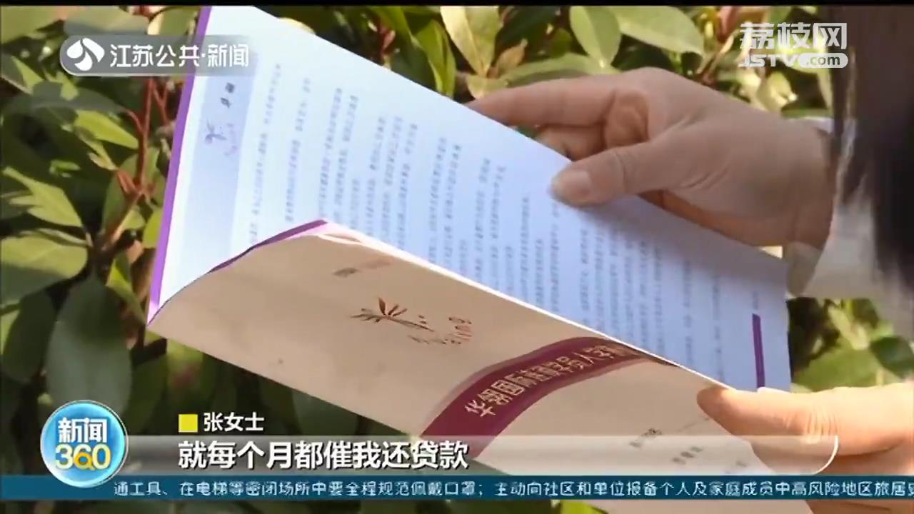 华翎舞蹈培训：“分期付款”变“网贷”？学员想退款还要倒找钱