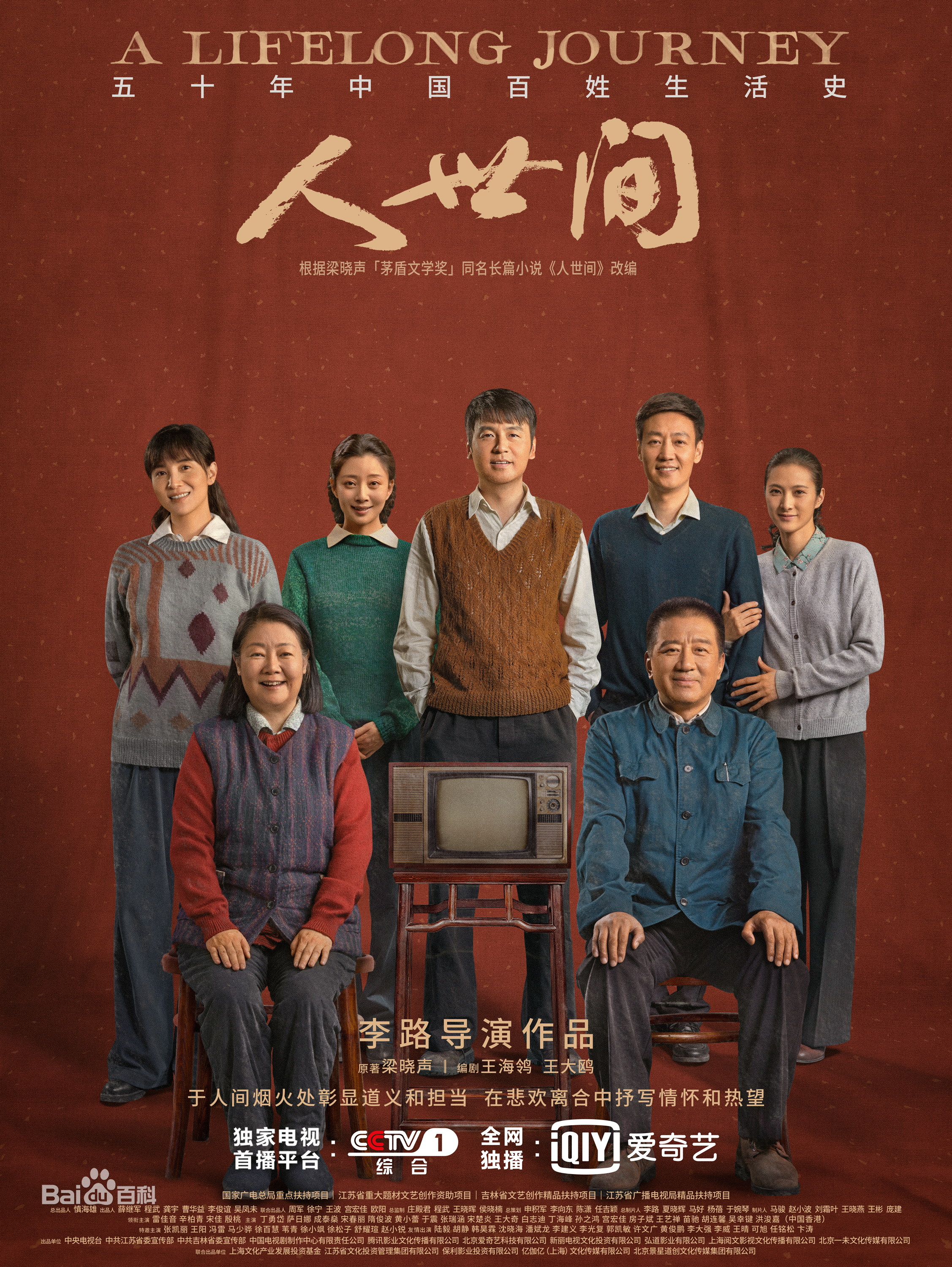 近期热播生活剧电视剧TOP5排行榜